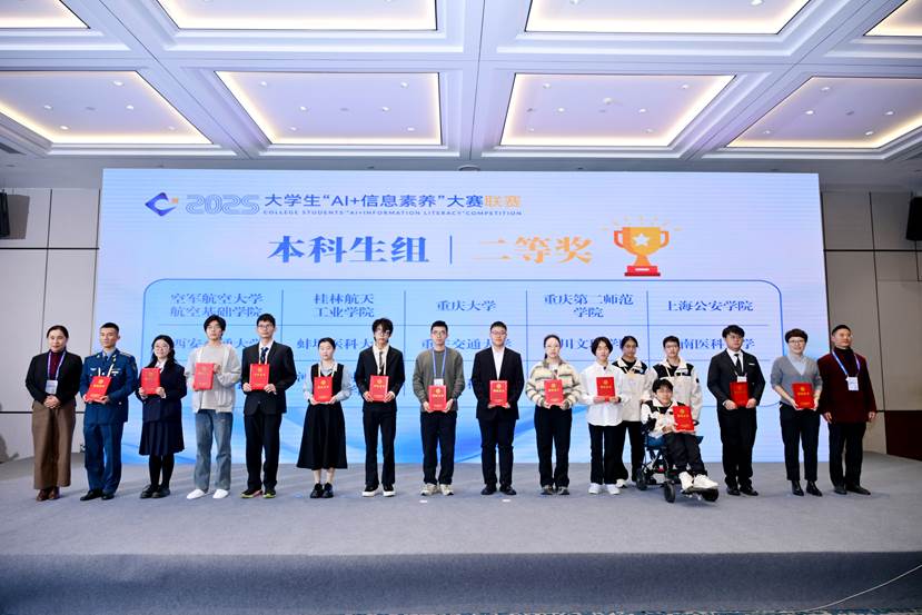 我校学子荣获2025年全国大学生“AI+信息素养”大赛二等奖