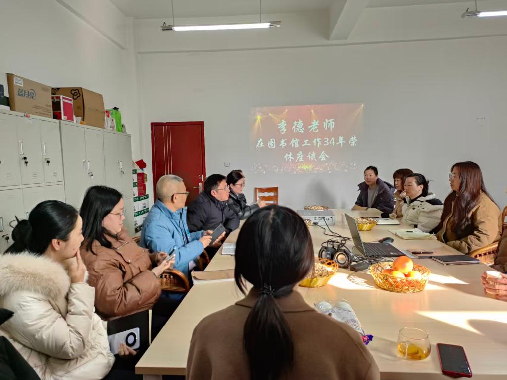 致敬奉献岁月，传承图情薪火——图书馆举行李德老师荣休座谈会