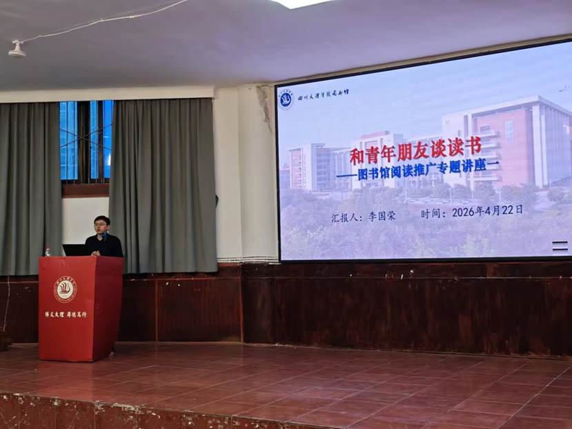 “和青年朋友谈读书”阅读推广活动如期举办
